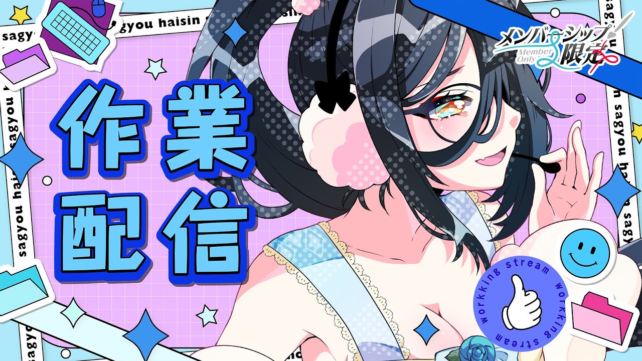 メン限】お絵描きしつつお話するよ～！👻【雑談配信】 - YouTube