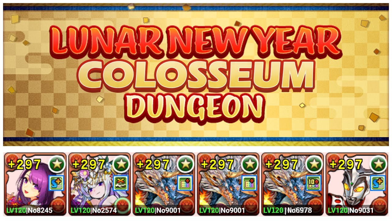 Puzzle & Dragons New Year Colosseum! NY Kamimusubi X Leo [ SHIVADRA