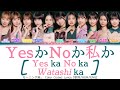 Morning Musume '26 「Yes ka No ka Watashi ka」 ~ Color Coded Lyrics 【歌詞/ROM/ENG】