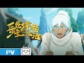 《正经少主的幸福生活》第7话预告：炎帝令【加入会员专享最新集】