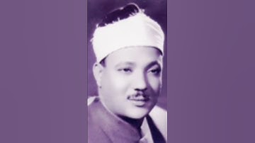 احلى شي من تسمع سورة الشمس بصوت الحنجرة الذهبية الشيخ عبد الباسط عبد الصمد ابداع منقطع النظير