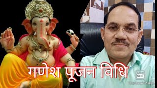 Ganesh Pooja Vidhi Live