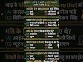 #IndianArmy #ArmyExam2026 #ArmyGDQuestions #ArmyGK #AgniveerArmy #ArmyLiveClass
