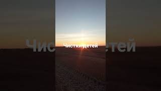 Чистки детей #любовь #чистка #психология #магия #эзотерика #здоровье #энергия #жизнь #дети #душа