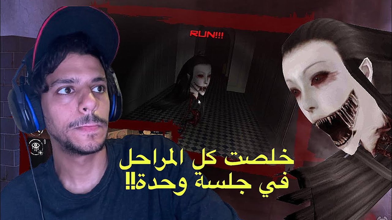 بث لعبة الرعب Eyes 👁️