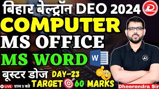 BIHAR BELTRON COMPUTER CLASS 2024|बूस्टर डोज 23| MS WORD पेपर में छपने वाले प्रश्न|BY DHEERENDRA SIR