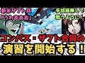 【IF】それではこれよりザフト軍との模擬演習を開始します。なおジュール中佐より...に対するみんなの反応集【ガンダムSEED FREEDOM】