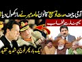 Hamid Mir Speech Against Army Act | Anchor Person Hamid Mir hard Speech About History of Pakistan