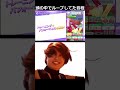 【ウマ娘】頭の中でループしてた音程【T.M.Revolution 『HOT LIMIT』】#shorts
