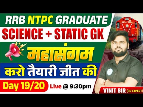 RRB NTPC SCIENCE