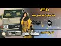 بالله يااسواق قم خذني معك ادا سلطان البريكي ترند 2025 بالله يااسواق قم خذني معك ادا سلطان البريكي ترند 2025