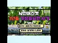 샤인머스켓  가장중요한 시기 꼭 해야할 것  물관리 비료 관리 축장조절 등 전문가 현장교육#귀농 #알솎이 #샤인머스켓 #감문농약사#포도#청금농장#물관리#포도#비료#알키우기