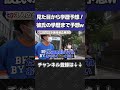 見た目だけで偏差値を見抜け!【wakatte.tv切り抜き】 #shorts #wakattetv #学歴