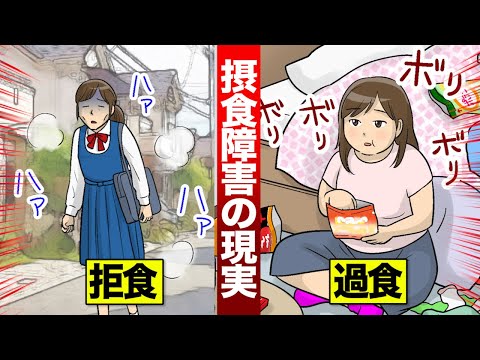 【摂食障害】激太りと激ヤセを繰り返した25年間…壮絶な女の人生。