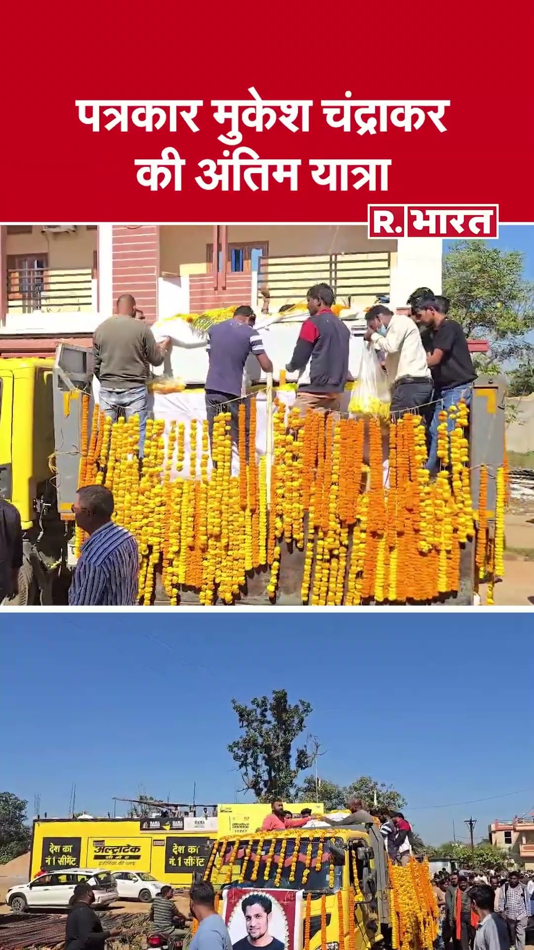 पत्रकार मुकेश चंद्राकर की हत्या: अंतिम यात्रा में उमड़ा जनसैलाब, 4 आरोपी गिरफ्तार