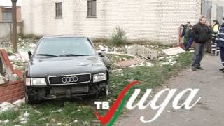 Девушка на Audi, чтобы не сбить собаку, снесла забор Девушка на Audi, чтобы не сбить собаку, снесла забор