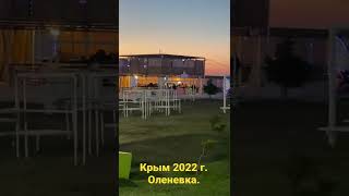 Крым. Июль 2022 г.