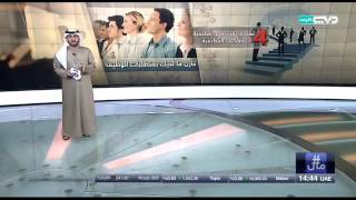 هاشمال - 4 نصائح تحدد مدى صلاحية مهاراتك الوظيفية screenshot 4