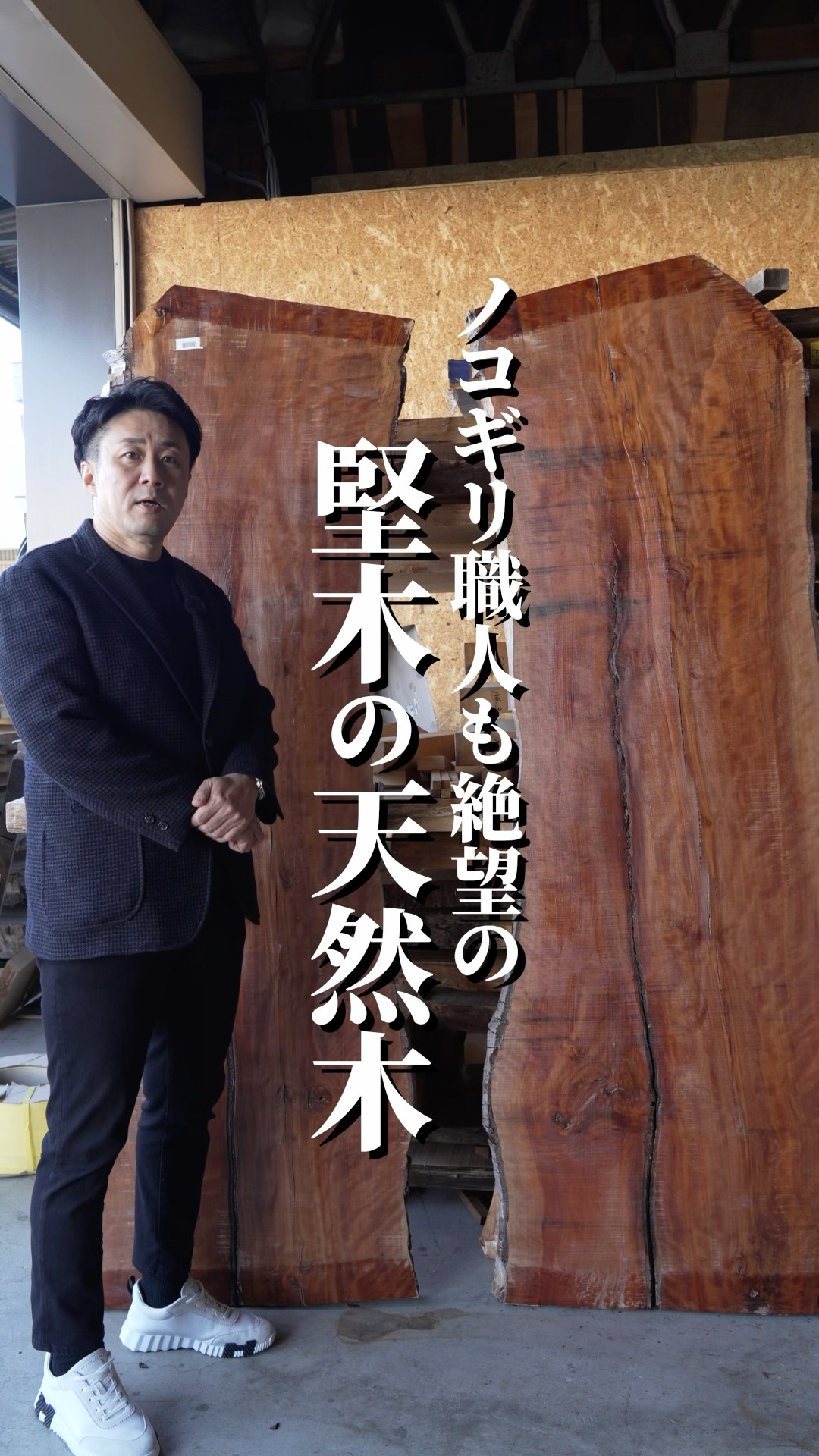 Hardwood natural wood that even sawsmiths despair of - YouTube