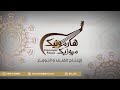 عبدالغفور الحساوي اغنية هيفاء يونس فن الطبل ٢٠٢٥ mp3