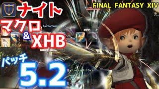 Ff14 ナイトのマクロとクロスホットバー Xhb について Youtube