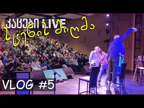 კაცები - VLOG #5 - კაცები LIVE-ის სცენის მიღმა