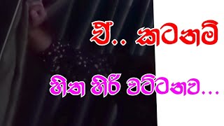 Haggalla spa sri lanka spa patta keli supiri pot sinhala wal katha