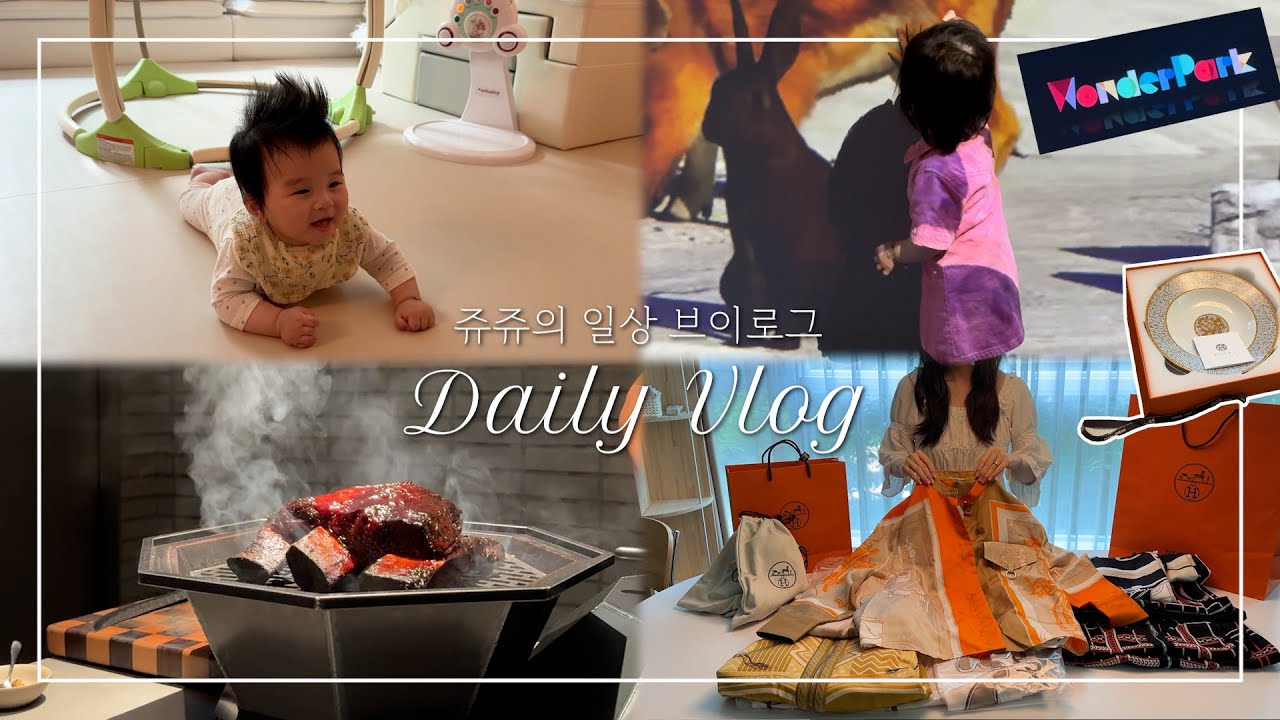 Eng Sub) 에르메스 언박싱, 홀터넥 스카프 | 서울대공원 원더 파크, 미디어아트 전시회 | 신사 이목 스모크 다이닝, 유용욱 바베큐 |