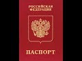 Московская прописка, что это такое? Зачем она нужна?