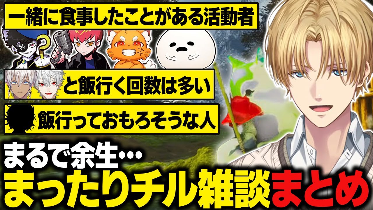 【にじARK】まるで余生…まったり釣りしながら雑談するエビオ【にじさんじ切り抜き/エクス・アルビオ】