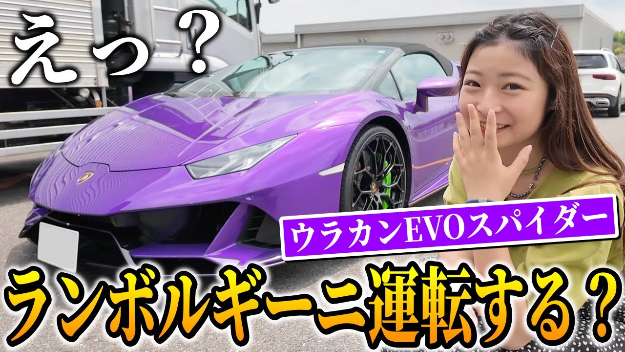 I suddenly got to drive a Lamborghini for the first time in my