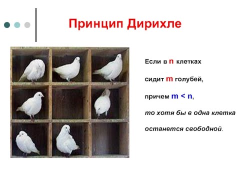 Олимпийская математика 7 класс, принцип Дирихле: числа, геометрия, таблицы