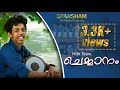 Interesting episode  with team chemmanam  abhijith sethu  athira madhu naadanpattukal