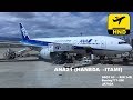 [機内ATC] 羽田空港 A滑走路からの離陸 ANA 21便