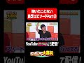 まさかの貧乏エピソード②#まいにち大喜利　#おすすめバラエティ　#バッドボーイズ #清人　#ガッポリ小堀 #モダンタイムス #川崎誠　#モグライダー