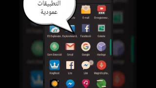 Tutorial: Fix Android Vertical App Drawer Scrolling!