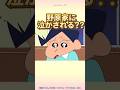 【感動】野原家に泣かされる⁇『思い出のパース旅行だゾ』 #クレヨンしんちゃん #感動する話 #野原しんのすけ