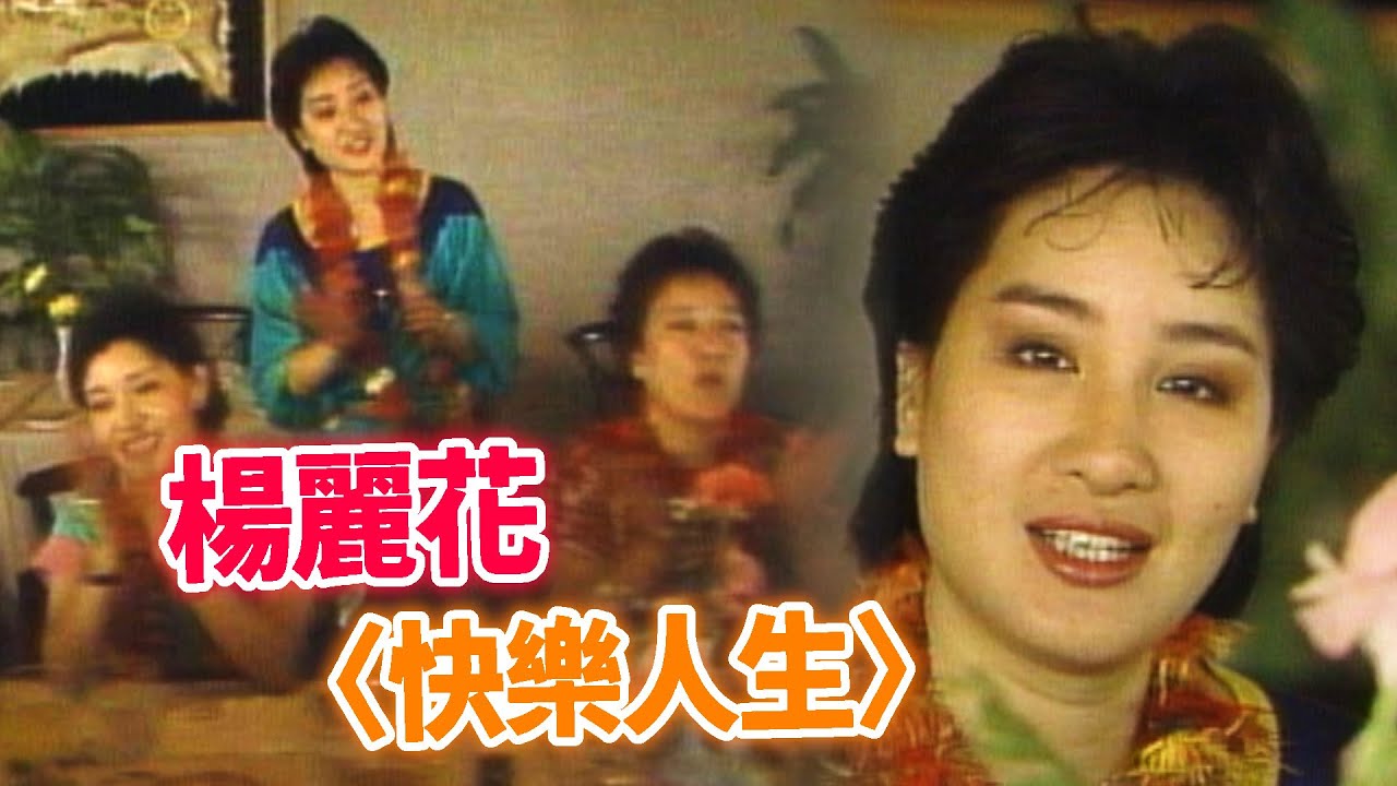 楊麗花歌仔戲團遊宿霧 換上泳裝個個水中蛟龍｜楊麗花的獻禮