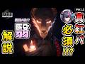 【NTE】真紅の最強の相方!? A級「翳(えい)」の性能・武器・凸・編成まとめ！ハソール超えの神仕様も【ネバエバ】