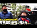 【突撃隣のホームランバッター】もしも清原が突然やって来たら・・・