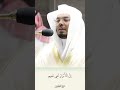 إن الأبرار لفي نعيم تلاوة تفوق حدود الإبداع للشيخ ياسر الدوسري ياسر_الدوسري mp3
