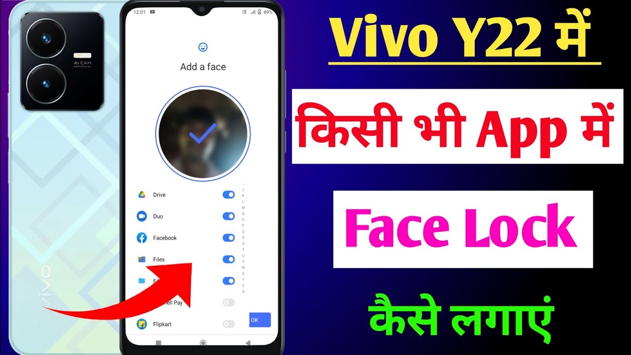 Vivo y22 me app me face lock Kaise lagaye / Vivo y22 app face lock