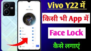 Vivo y22 me app me face lock Kaise lagaye / Vivo y22 app face lock setting / Vivo y22 Face App Lock screenshot 5