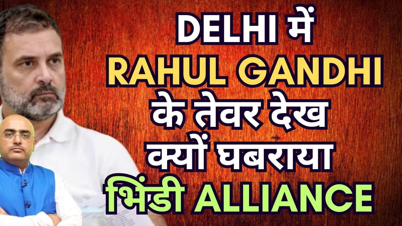 Angry Rahul In Delhi threatening Indi allince | By: Hari Mohan - YouTube