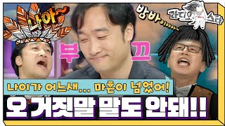 [라디오스타] (장원영 씨는) 일반인 같은…! “왜죠?👀”급 정색 ‘정보석&심현섭&이형철&장원영’ 1편 MBC150617방송