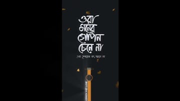Thumbnail of Hridoyer Rang / sung by Lagnajita Chakraborty /#whatsappstatus #sad