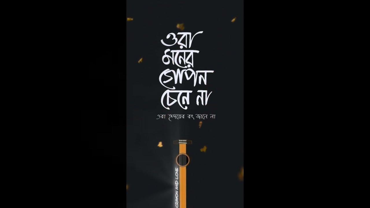 Hridoyer Rang / sung by Lagnajita Chakraborty /#whatsappstatus #sad