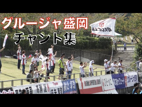 Jリーグ チャント Tv