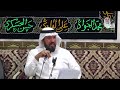 مولد الامام المهدي ع الرادود الحاج حسين السمين مولد الامام المهدي ع الرادود الحاج حسين السمين