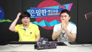 130729 제닉스 은밀한개인교습 시즌2 33화 풍월량편 3부 하